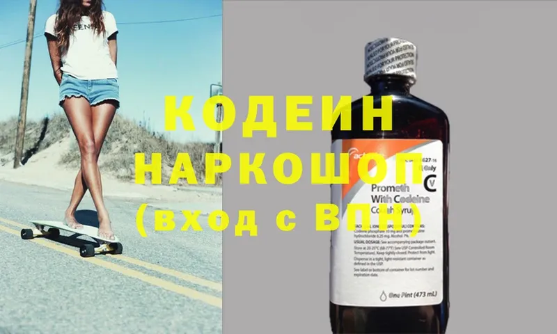 Codein Purple Drank  как найти   Тула 