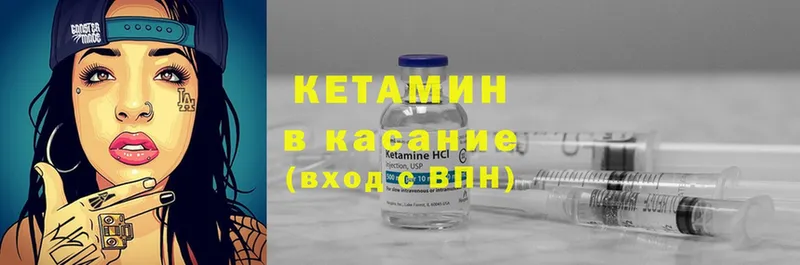 КЕТАМИН ketamine  Тула 