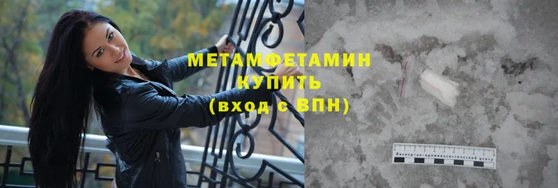 МЕТАМФЕТАМИН Methamphetamine  Тула 